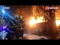 高雄岡山廢棄物處理廠爆炸燒整夜！19年被罰16次 這次重罰勒令停工