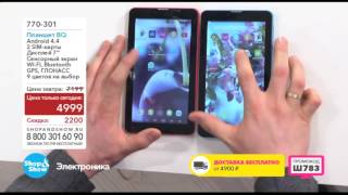 Shop & Show (Электроника). 770301 Планшет_BQ Shop & Show (Электроника). 770301 Планшет_BQ