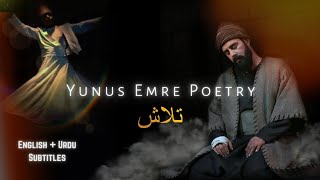 Yunus Emre Poetry Part 4/10 | Eng + Urdu Sub | Rah-e-Ishq