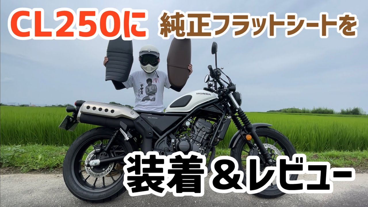 CL250 フラットシート 純正 ホンダ ※ビニール袋配送 hq720.jpg?sqp=-