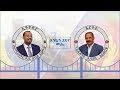 Welcoming the long-lost brother: President Isaias Afwerki of Eritrea