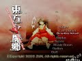 Touhou 6 Extra Clear Reimu B 182M points