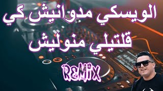 RAI MIX 2023 تيليفون صونالي وانا كيصرالي Remix Dj IMAD22