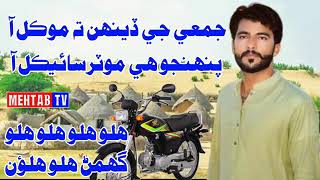 Sindhi New Full Song Akbar Shah Sindh Salamt Ko Subscribers Karo