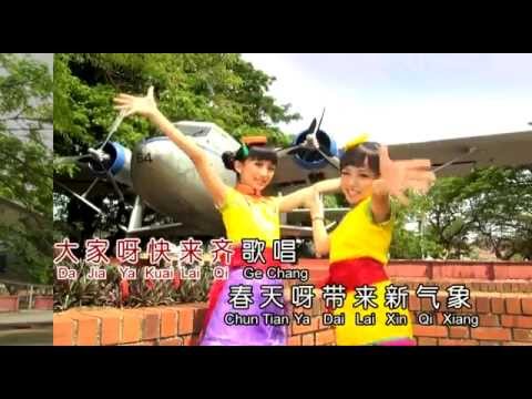 双星 春天来了 Official Music Video