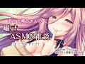 甘々お姉ちゃんの囁きASMR雑談♪