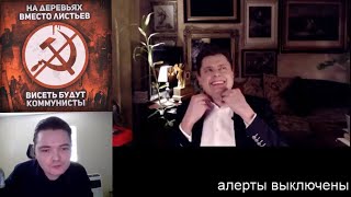 Евгений Понасенков и Маргинал про Белое движение