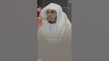 سورة الحاقة عشاء 6 صفر 1447هـ #القرآن_الكريم #ياسر_الدوسري #yasseraldossary #اكسبلور #المصحف #قرآن