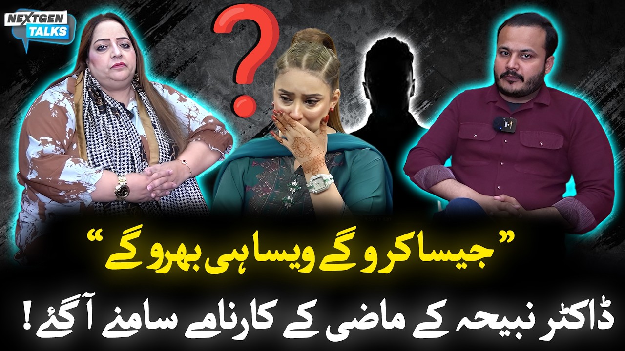 Dr. Nabiha’s Past Actions Come to Light – Karma Strikes? | Shocking | Dr Ruby Malik - NextGen Talk