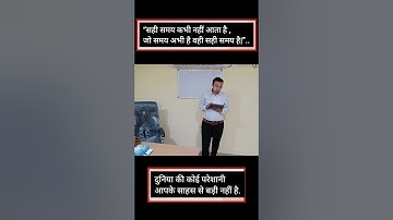 Rk Shrivastava Sir Motivation #mathematicsguru #rksirmaths #rkshrivastava #rksrivastava #rksir