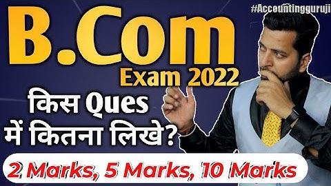 B.Com Exam Tips - किस Ques में कितना लिखे, How to write In Exam, B.Com Exam Big Tips