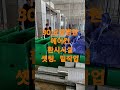#신축건물(에어컨환기)셋팅#마켓팅연구#인터넷수입창출연구#영업사원모집#총판문의#공동구매#기술자모집#상가셋팅#인테리어#협력업체문의#(에어커환기)견적가능#에어컨환기동시시공#레어템공구