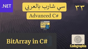 33. BitArray in C# | احترف السي شارب بالعربي