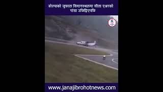 डोल्पाको जुफाल विमानस्थलमा सीता एअरको पांग्रा उछिट्टिएपछि
