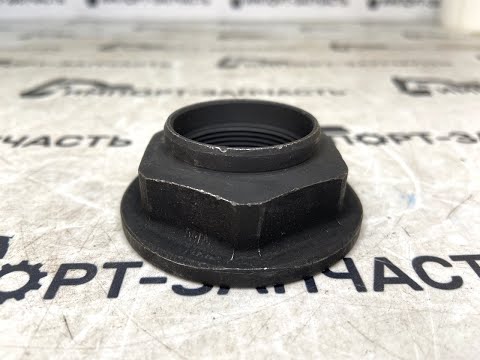 Гайка хвостовика редуктора 860115587 LW300FN