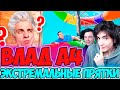 ВЛАД А4 Экстремальные Прятки в АКВАПАРКЕ Челлендж! РЕАКЦИЯ НА ВЛАДА А4