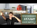 Рейтинг холодильников Атлант - какой выбрать?