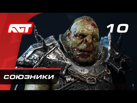 видео: Прохождение Middle-earth: Shadow of War — Часть 10: Крепость Эттен / Замок Нурнен