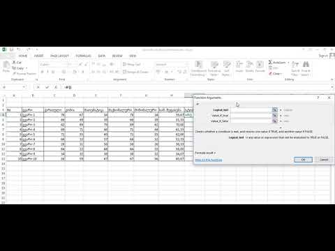 ჯამური ფუნქციები Max, Min, Average, ლოგიკური ფუნქცია IF