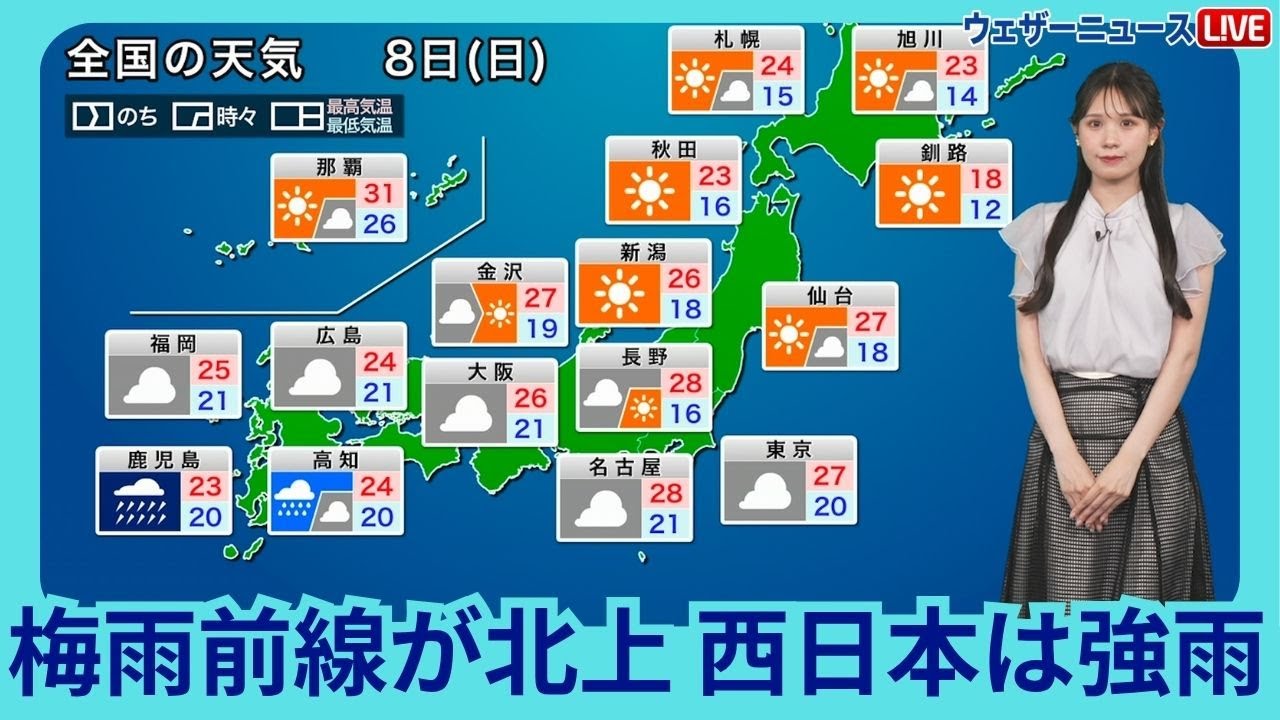 Weather forecast for Sunday, June 8th: The rainy season front