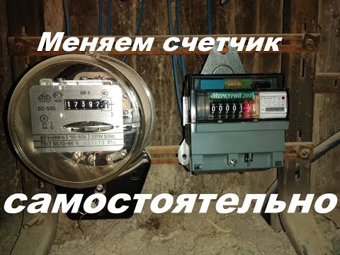 Меняем счётчик самостоятельно и не переплачиваем в ЖКУ