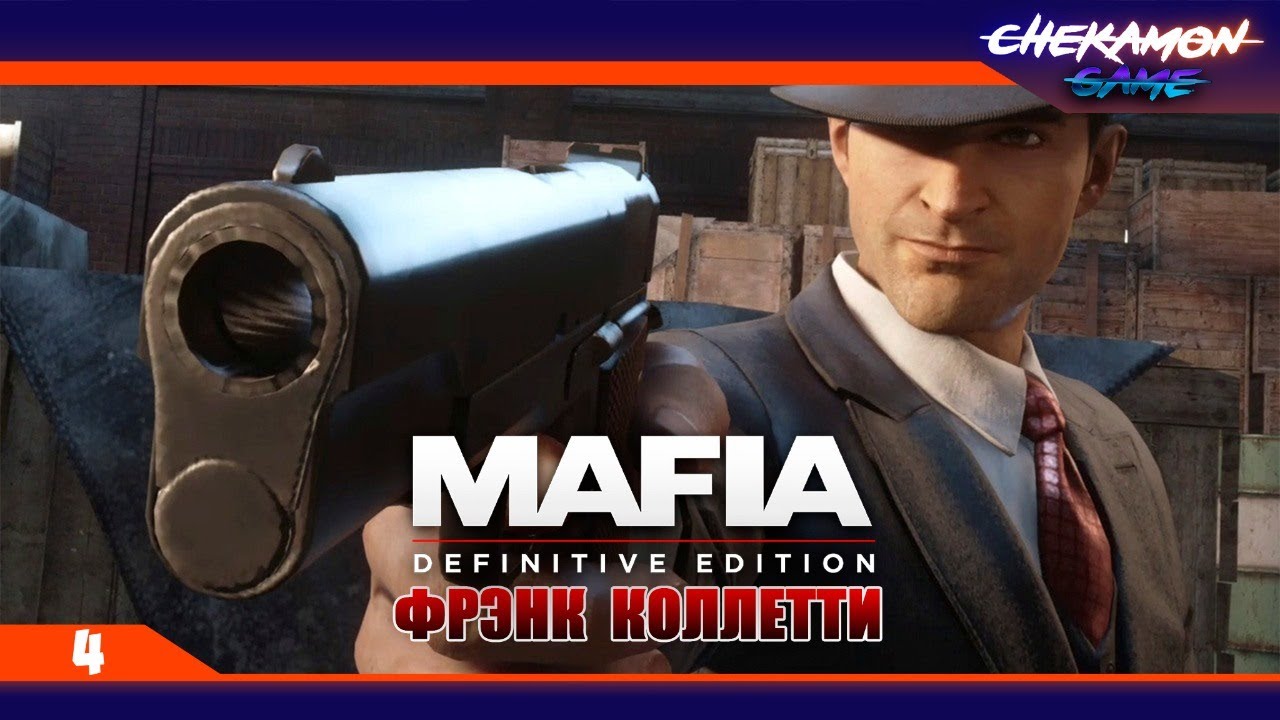 Фрэнк 7. Фрэнк Коллетти мафия 2. Фрэнк Колетти Mafia Definitive Edition. Фрэнк Коллетти мафия ремейк. Фрэнк Колетти мафия похож.