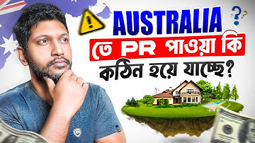 Is Getting PR in Australia Becoming Difficult? | Bangladeshi Student Perspective 🇦🇺