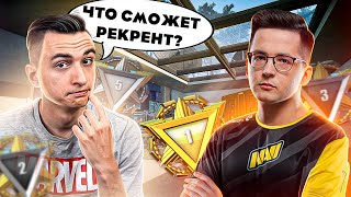 Что сможет Recrent на 1 лиге РМ в Варфейс? [Warface]