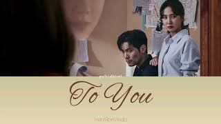 Park Narae (박나래) – To You (너에게) [ The Ghost Detective OST ] || INDO SUB