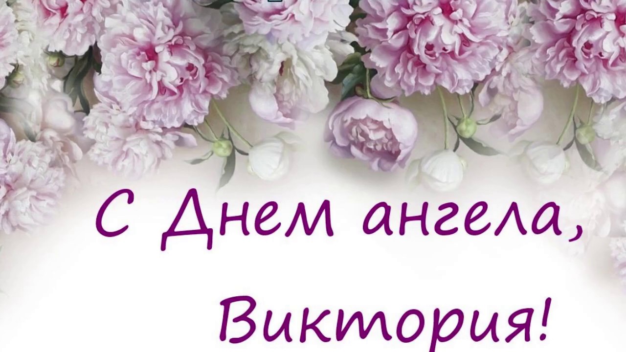 День виктории День виктории