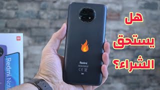 اخيرا سعر و مواصفات هاتف redmi note 9t 5g في الجزائر  هل يستحق الشراء؟