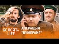 Вось куды сілавікі хаваюць кантрабанду! У мігрантаў! | Вот куда силовики прячут контрабанду!