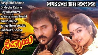 Sipayi Kannada Songs || Ravichandran Hits || Hamsalekha Hits || Kannada Super Hit Songs || Melody ||