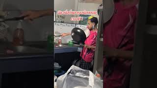 ครัวคุณต๋อย #shorts #ตลก #แกล้ง #tiktok #พี่น้อง #ครอบครัว #funny #ฮาๆ #น่ารัก #พ่อบ้านใจกล้า #fyp