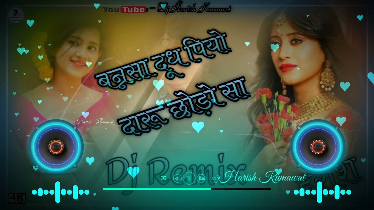  Rajasthani Dj Song Remix  Bansa Dudh Piyo Daru Chhodo Sa  3D Ghanti Bass Remix Song 