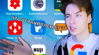 ЧТО УСТАНОВЛЕНО НА МОЕМ iPHONE ｜ САМЫЕ ПОЛЕЗНЫЕ ПРИЛОЖЕНИЯ ДЛЯ ANDROID⧸iOS (превью делал сам)