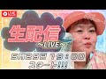 【開運】宇宙人・座敷童子・美人になれる神社情報・台湾での裏話などなど、たくさん質問にお答えしました⭐︎