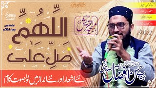 New Heart Touching Kalam | Naat | Allah Humma Sallay Ala | Hassan Afzaal Siddiqui | Farooqi Studio
