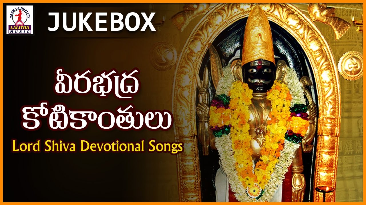 Lord Shiva Telangana Songs  Super Hit Telugu Devotional Folk Songs  Veerabhadra Kotikantulu