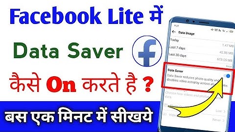 Facebook Lite Me Data Save Setting On kaise kare | How to Enable Data Saver Setting in FB Lite