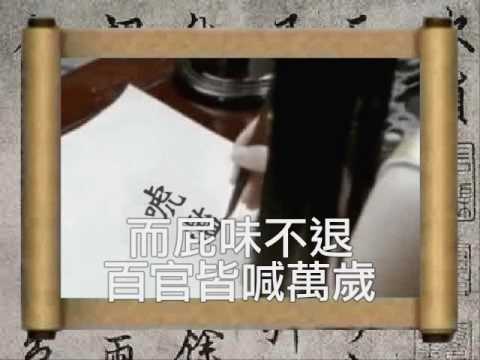 蘭亭序_唬濫序