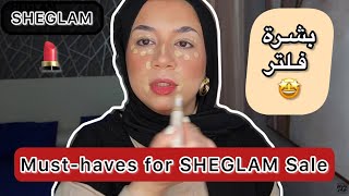 فيديو لازم تشوفيه لو عايزة أحلي ميك اب في جهازك تشتريه  Huge SHEGLAM haull