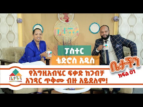 ቪዲዮ: ማግባት አስፈላጊ አይደለም