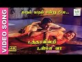 Kadhal Kadhal Endru Pesa 4K Video Song | Ravichandran,Kanchana | P.Susheela | MSV @4kCinemasClassic