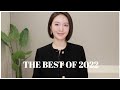 【年度盘点】2022年度最佳/ 服饰穿搭/ 美容保养/ 书籍影音