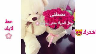 احلى صور اسم مصطفى M