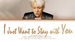 Zion.T - I Just Want To Stay With You (The King: Eternal Monarch 더 킹 : 영원의 군주 OST Part.1) Lyrics 가사