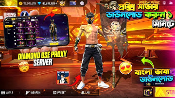 সবচেয়ে ভাইরাল Proxy Server 🔥। সবকিছু কাস্টমাইজ করতে পারবা নিজের মত করে ✅ ।100% Working Method 2025 ✅