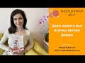 VLOG 1 - Живот с вкус на щастие: Цени живота във всички негови форми