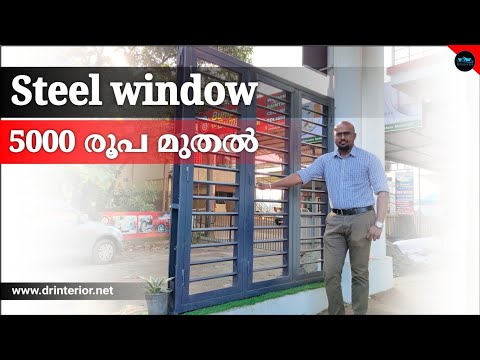 തുരുമ്പെടുക്കുമോ Tata Steel Window|Low budget windows|Steel window